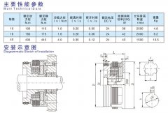 DLM2干式多片式電磁離合