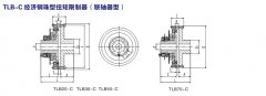 TLB-C 經(jīng)濟鋼珠型扭矩限制