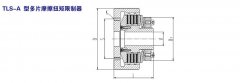 TLS-A 型多片摩擦扭矩限制